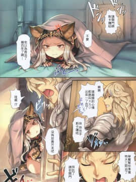 (C89) [チェシャ猫の館、触安 (わざきた、触手さん)] PARADOXICAL VOL.01 (グランブルーファンタジー) [中国翻訳]_04