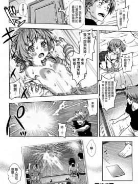 [中文][焼_キング] ミライから来ました! 前篇 + 後篇(我来自未来)[68P]_032