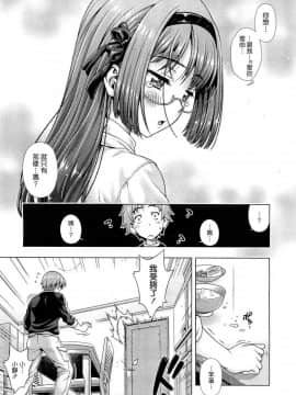 [中文][焼_キング] ミライから来ました! 前篇 + 後篇(我来自未来)[68P]_035