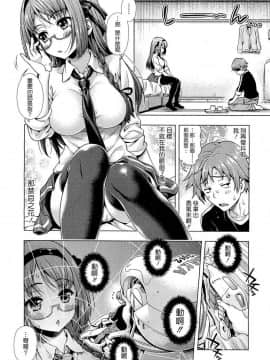 [中文][焼_キング] ミライから来ました! 前篇 + 後篇(我来自未来)[68P]_038