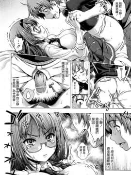 [中文][焼_キング] ミライから来ました! 前篇 + 後篇(我来自未来)[68P]_040
