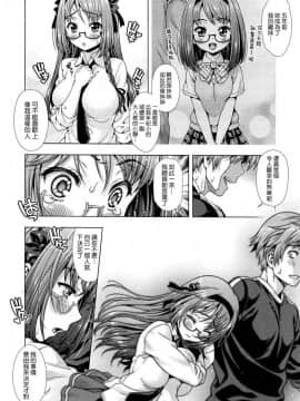 [中文][焼_キング] ミライから来ました! 前篇 + 後篇(我来自未来)[68P]_042