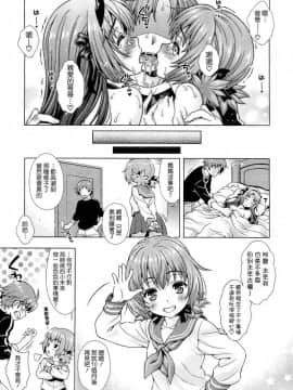 [中文][焼_キング] ミライから来ました! 前篇 + 後篇(我来自未来)[68P]_067