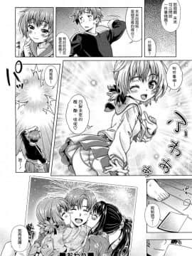 [中文][焼_キング] ミライから来ました! 前篇 + 後篇(我来自未来)[68P]_068