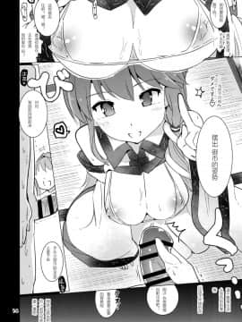 [靴下汉化组] (紅楼夢13) [Honoji (プーアカちゃん)] 早苗さんのお祓い棒になりたい!! (東方Project)_16