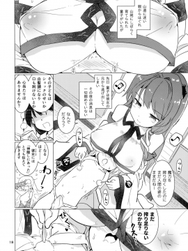 [靴下汉化组] (紅楼夢13) [Honoji (プーアカちゃん)] 早苗さんのお祓い棒になりたい!! (東方Project)_20