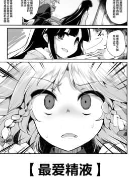 [Lolipoi汉化组] (例大祭14) [IncluDe (ふぅりすと)] Programmed World (東方Project)_13