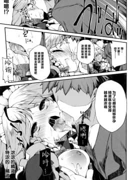 [Lolipoi汉化组] (例大祭14) [IncluDe (ふぅりすと)] Programmed World (東方Project)_17