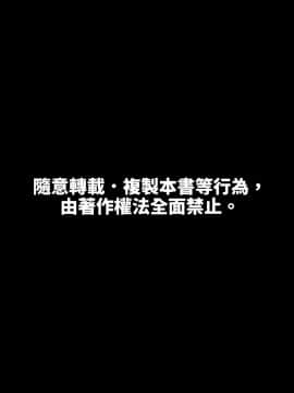 [變態浣熊漢化組] [カスガ、新] はだかんぼ教育 JKもおっぱい丸出し!_ すこやか全裸授業1_19