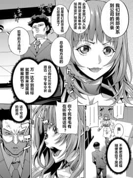 [武蔵ダイチ] ハラスメントブレイク (強制お仕置きタイム1)_02
