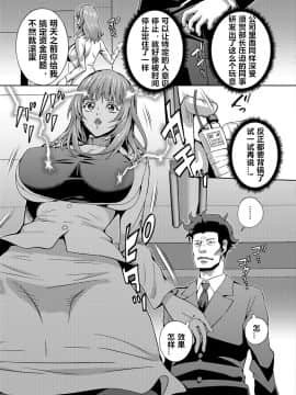 [武蔵ダイチ] ハラスメントブレイク (強制お仕置きタイム1)_03