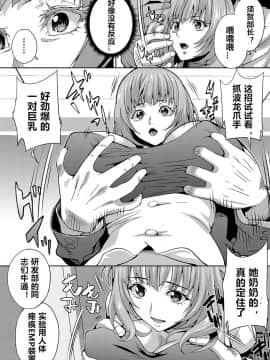 [武蔵ダイチ] ハラスメントブレイク (強制お仕置きタイム1)_04
