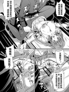 [武蔵ダイチ] ハラスメントブレイク (強制お仕置きタイム1)_10