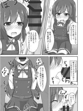 (C93) [ろこもこどん (ろこす)] 朝潮ちゃんの堕とし方 (艦隊これくしょん -艦これ-)_09