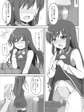 (C94) [ろこもこどん (ろこす)] 種付け絶頂朝潮ちゃん (艦隊これくしょん -艦これ-)_03