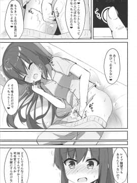 (C94) [ろこもこどん (ろこす)] 種付け絶頂朝潮ちゃん (艦隊これくしょん -艦これ-)_05