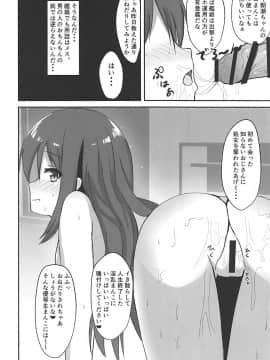 (C94) [ろこもこどん (ろこす)] 種付け絶頂朝潮ちゃん (艦隊これくしょん -艦これ-)_14