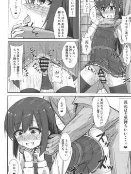 (C95) [ろこもこどん (ろこす)] 朝潮ちゃんの性処理週間 (艦隊これくしょん -艦これ-)_011