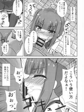 (C96) [ろこもこどん (ろこす)] 催眠性処理霞ちゃん (艦隊これくしょん -艦これ-)_05
