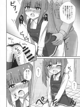 (C96) [ろこもこどん (ろこす)] 催眠性処理霞ちゃん (艦隊これくしょん -艦これ-)_12