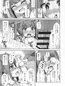 (C96) [ろこもこどん (ろこす)] 催眠性処理霞ちゃん (艦隊これくしょん -艦これ-)_17