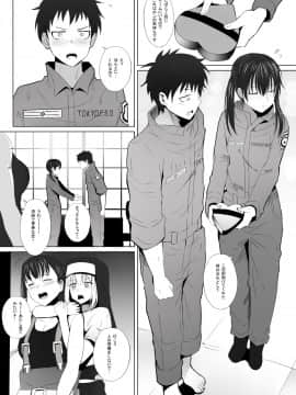 [ぎんハハ] 炎猫の恩返し+SP (炎炎ノ消防隊)_03_01