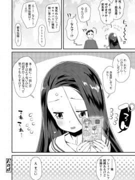 COMIC LO 2019年12月号_180_179