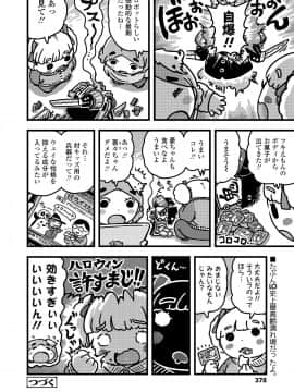 COMIC LO 2019年12月号_378_377