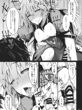 (C96) [eK-SHOP (ついじ)] 狩人姉の堕犬性活 (FateGrand Order)_15