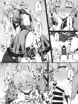 (C96) [eK-SHOP (ついじ)] 狩人姉の堕犬性活 (FateGrand Order)_18
