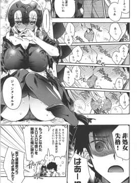 (COMIC1☆13) [アルカロイド (いづみやおとは)] 魔女の純潔 (FateGrand Order)_08