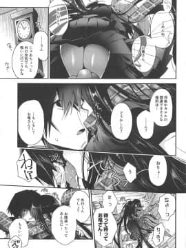 (C95) [アルカロイド (いづみやおとは)] 神様の恋わずらい (FateGrand Order)_006