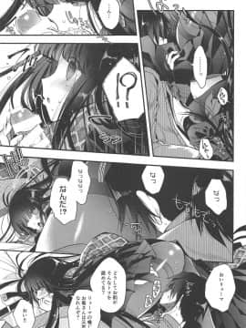 (C95) [アルカロイド (いづみやおとは)] 神様の恋わずらい (FateGrand Order)_010