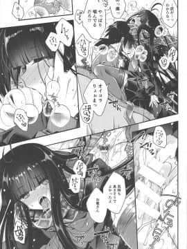 (C95) [アルカロイド (いづみやおとは)] 神様の恋わずらい (FateGrand Order)_018