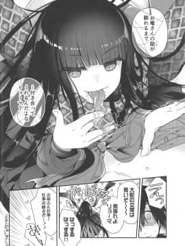 (C95) [アルカロイド (いづみやおとは)] 神様の恋わずらい (FateGrand Order)_023