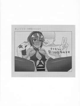 (C96) [ねこぬこまりも(gamuteにゃ子)] NTRに咲く毒の花 (FateGrand Order)_24