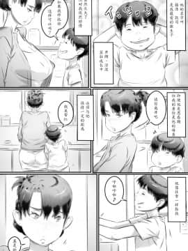 [魔劍个人汉化][ヒレカツ] 母と息子の性教育_04