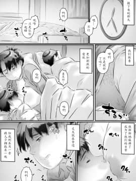 [魔劍个人汉化][ヒレカツ] 母と息子の性教育_20