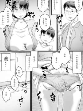 [魔劍个人汉化][ヒレカツ] 母と息子の性教育_36
