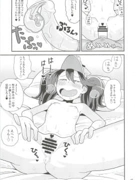 (C88) [カスミイーター (脳みそ)] 龍驤ちゃんのドスケベパコパコ任務 (艦隊これくしょん -艦これ-)_14