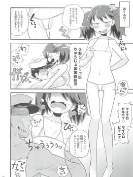 (C88) [カスミイーター (脳みそ)] 龍驤ちゃんのドスケベパコパコ任務 (艦隊これくしょん -艦これ-)_15