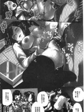 [風的工房][夢乃狸] エロいオンナ 好色的女人們_005