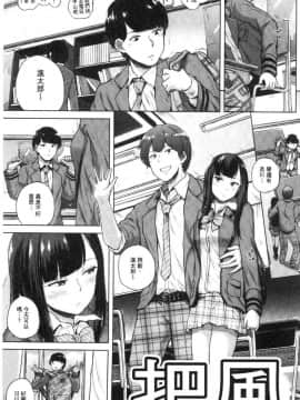 [風的工房][夢乃狸] エロいオンナ 好色的女人們_010
