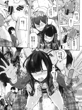 [風的工房][夢乃狸] エロいオンナ 好色的女人們_012