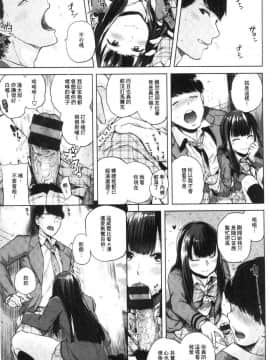 [風的工房][夢乃狸] エロいオンナ 好色的女人們_016