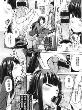 [風的工房][夢乃狸] エロいオンナ 好色的女人們_019