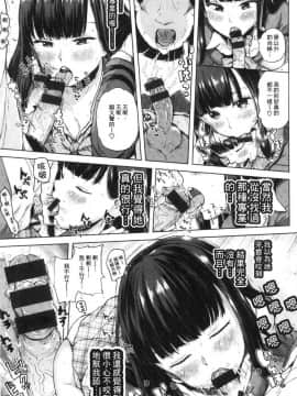 [風的工房][夢乃狸] エロいオンナ 好色的女人們_020