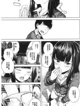 [風的工房][夢乃狸] エロいオンナ 好色的女人們_022
