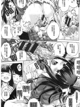 [風的工房][夢乃狸] エロいオンナ 好色的女人們_030