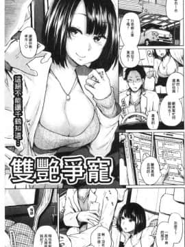 [風的工房][夢乃狸] エロいオンナ 好色的女人們_034